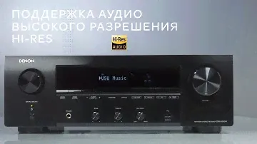 DRA-800H  2-канальный AV-ресивер